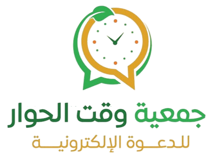 جمعية وقت الحوار