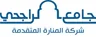 شركة المنارة المتقدمة