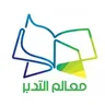 معالم التدبر