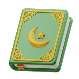 القرآن الكريم